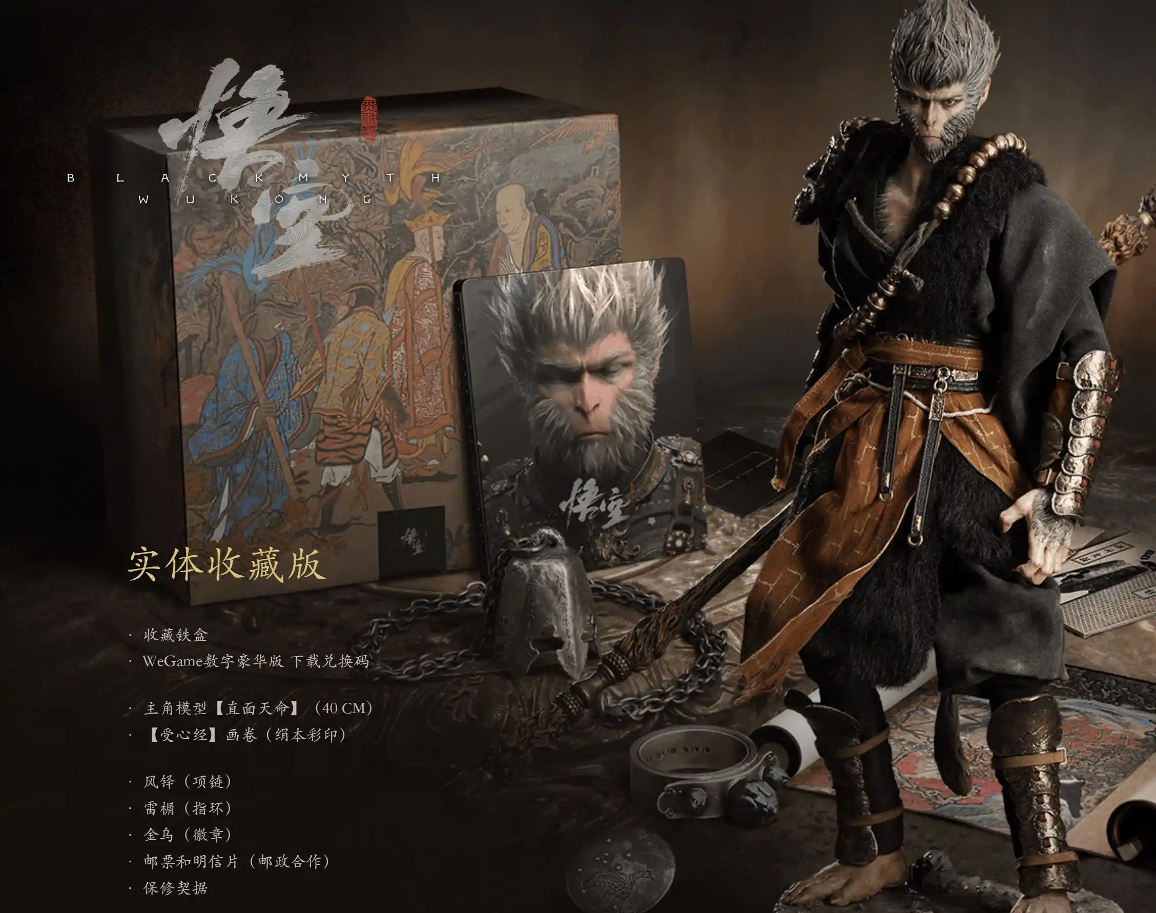 Crafting dynamic Wukong figures, inspired by the legend of Sun Wukong.