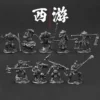Journey to the West Metal Key Pendant Ornament